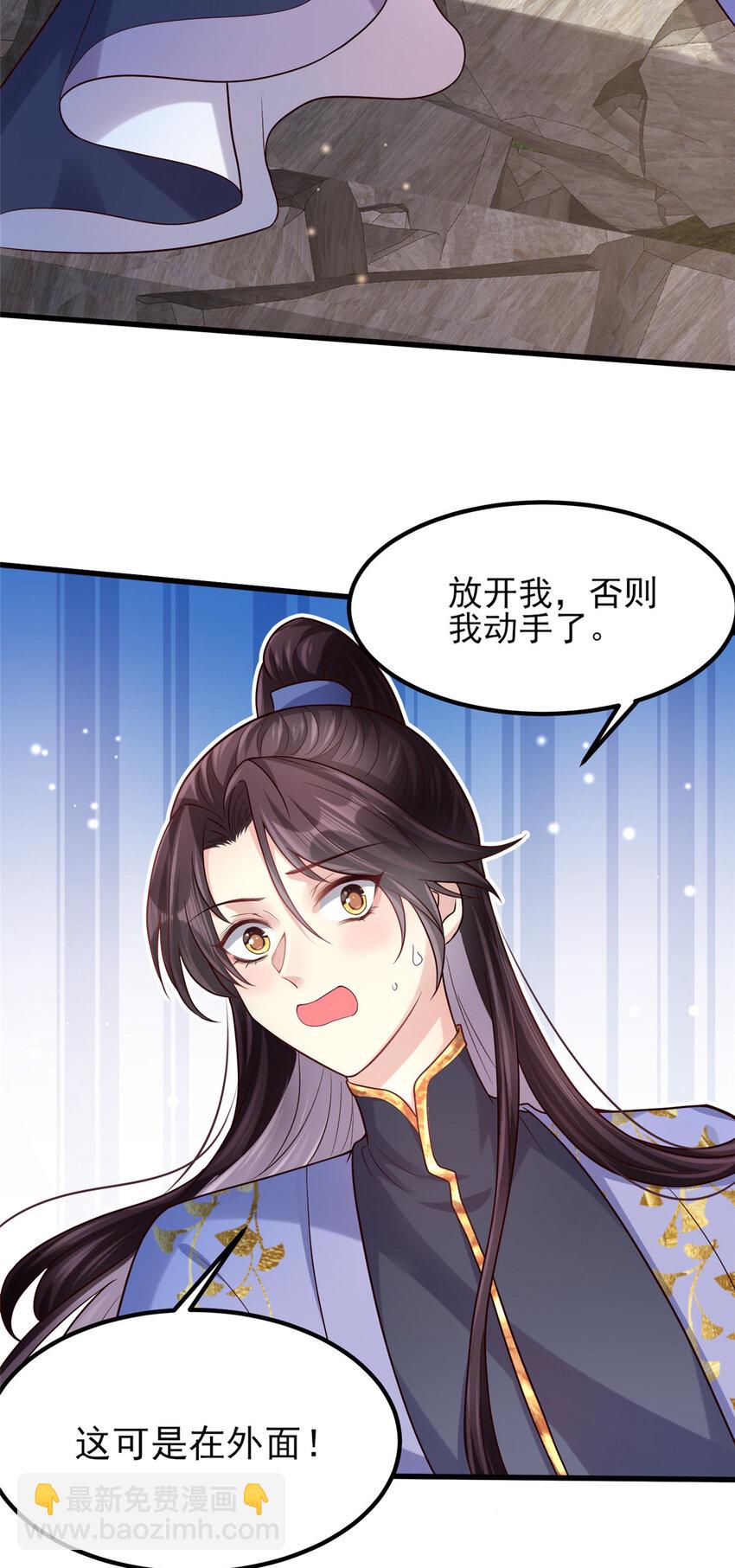 05 手手疼，求吹吹~-第6话