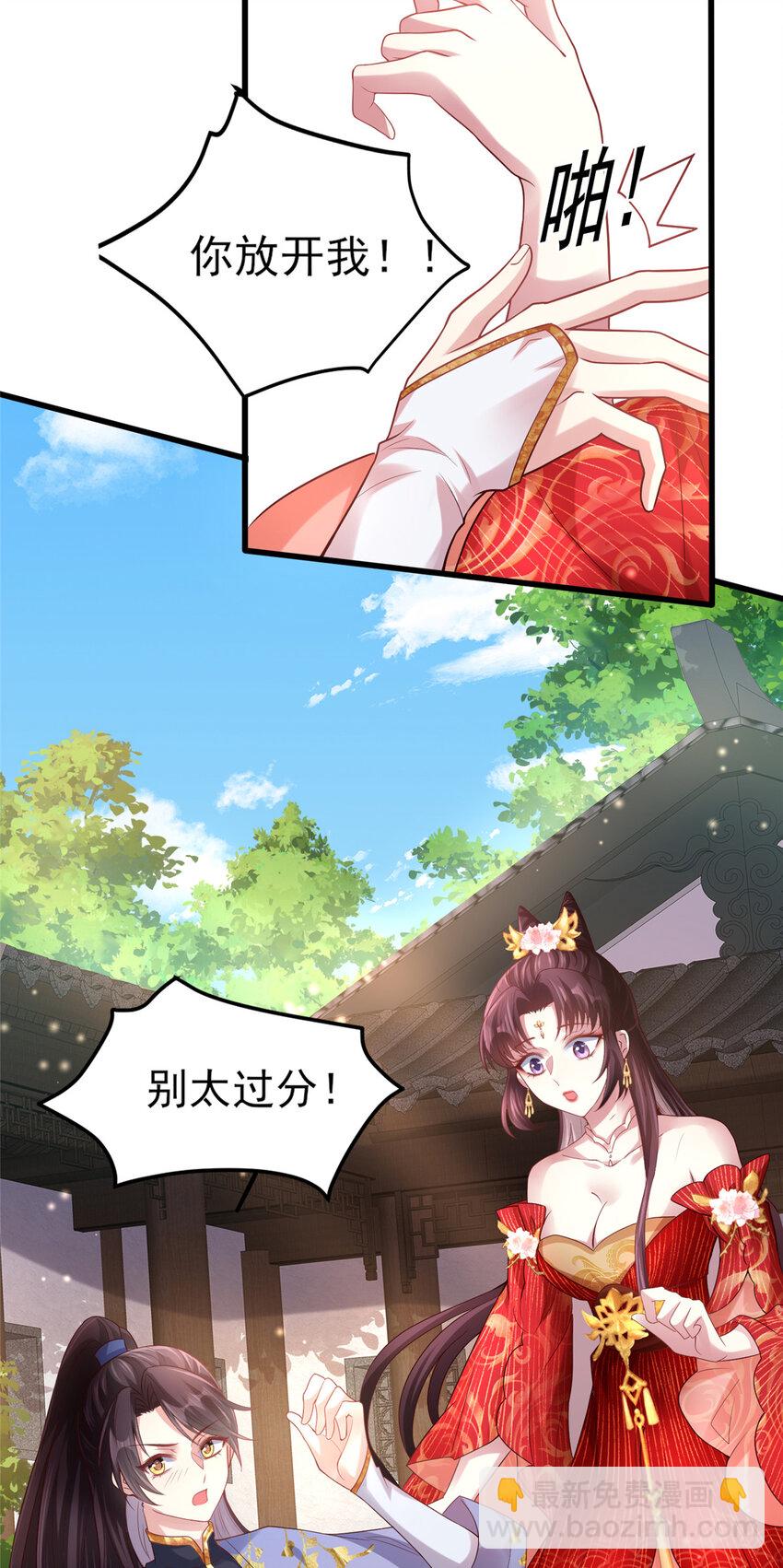 05 手手疼，求吹吹~-第6话