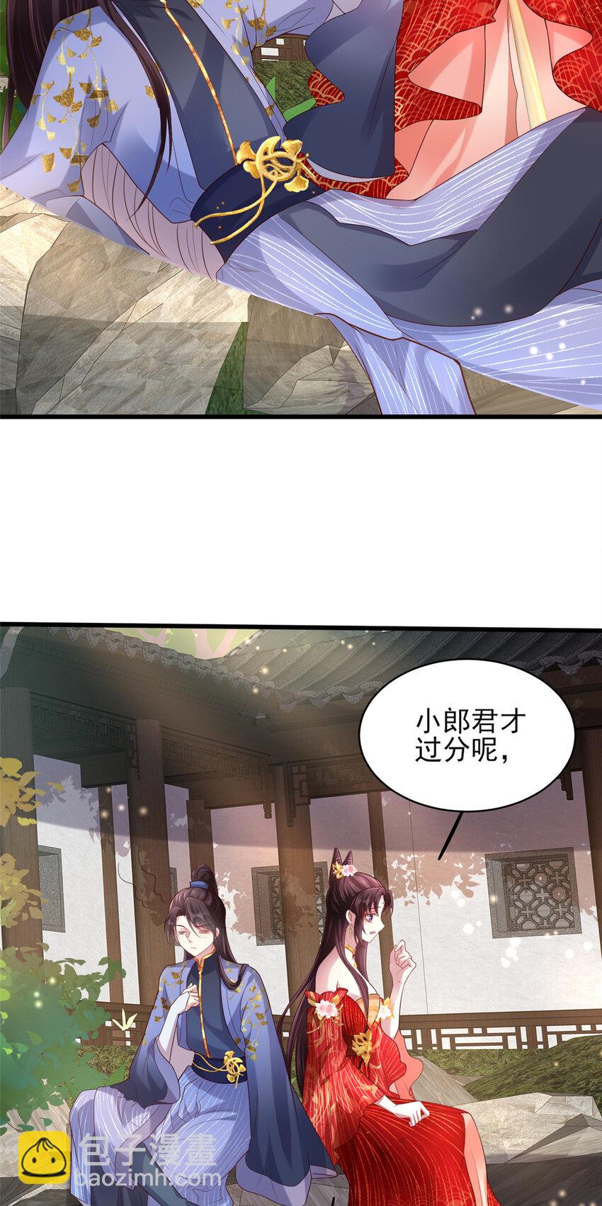 05 手手疼，求吹吹~-第6话