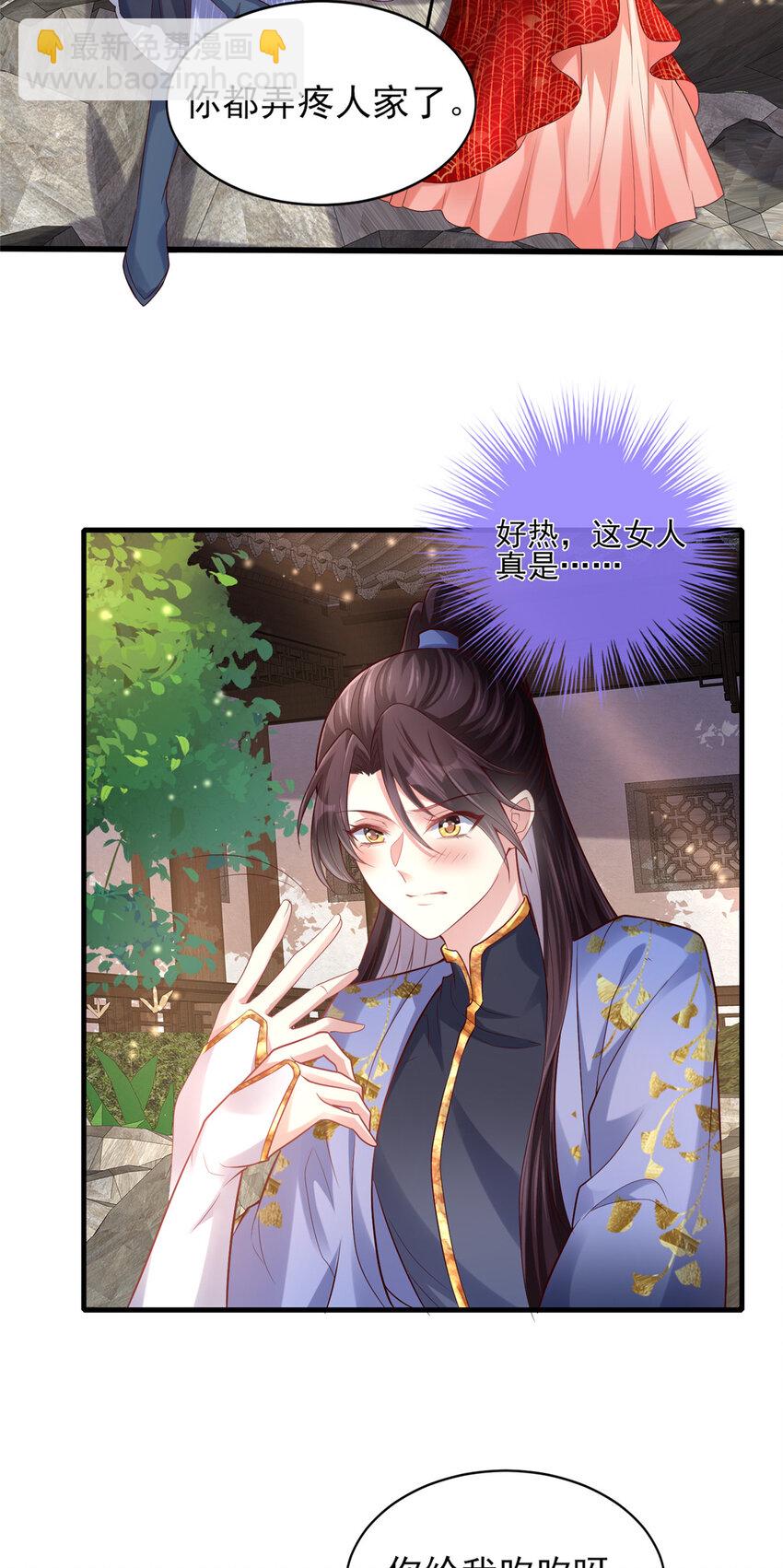 05 手手疼，求吹吹~-第6话