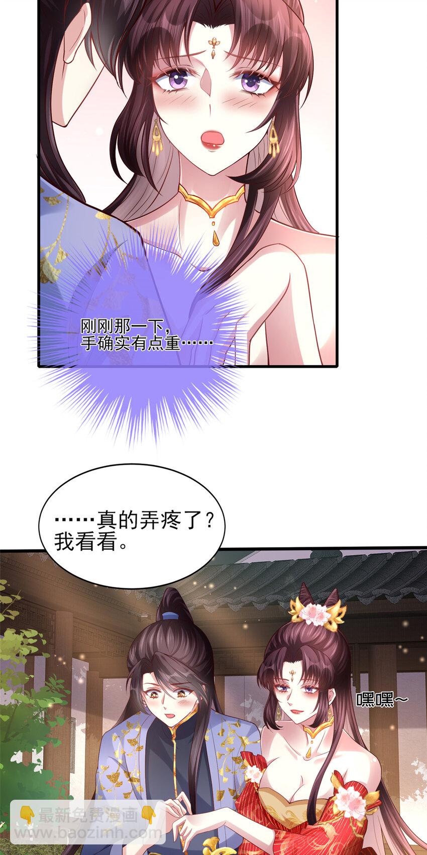 05 手手疼，求吹吹~-第6话