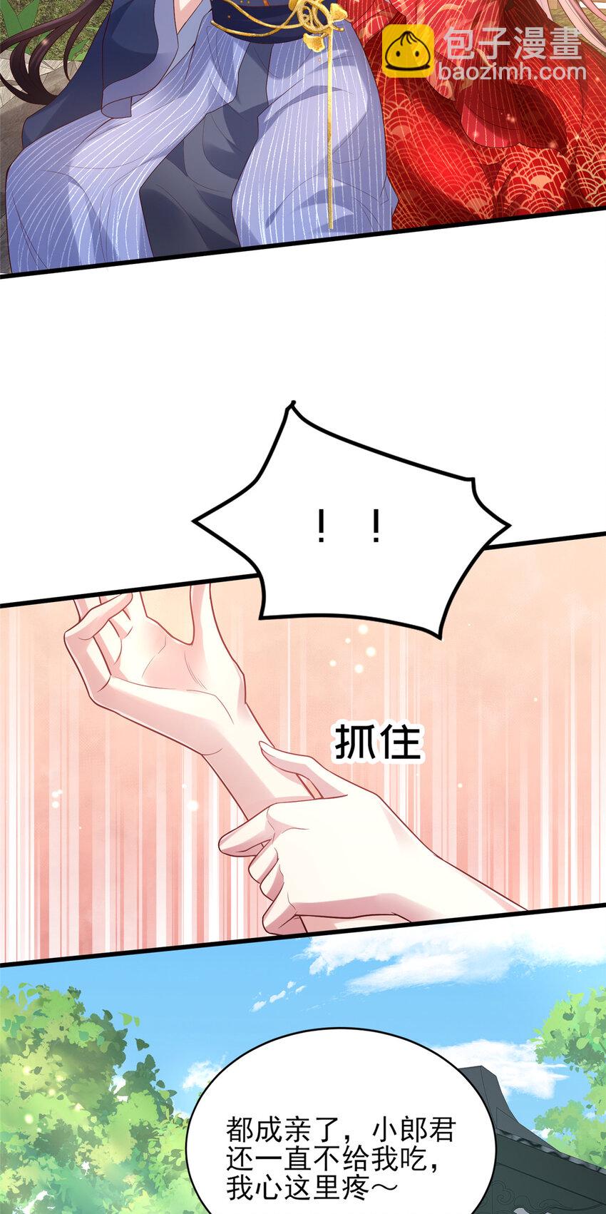 05 手手疼，求吹吹~-第6话