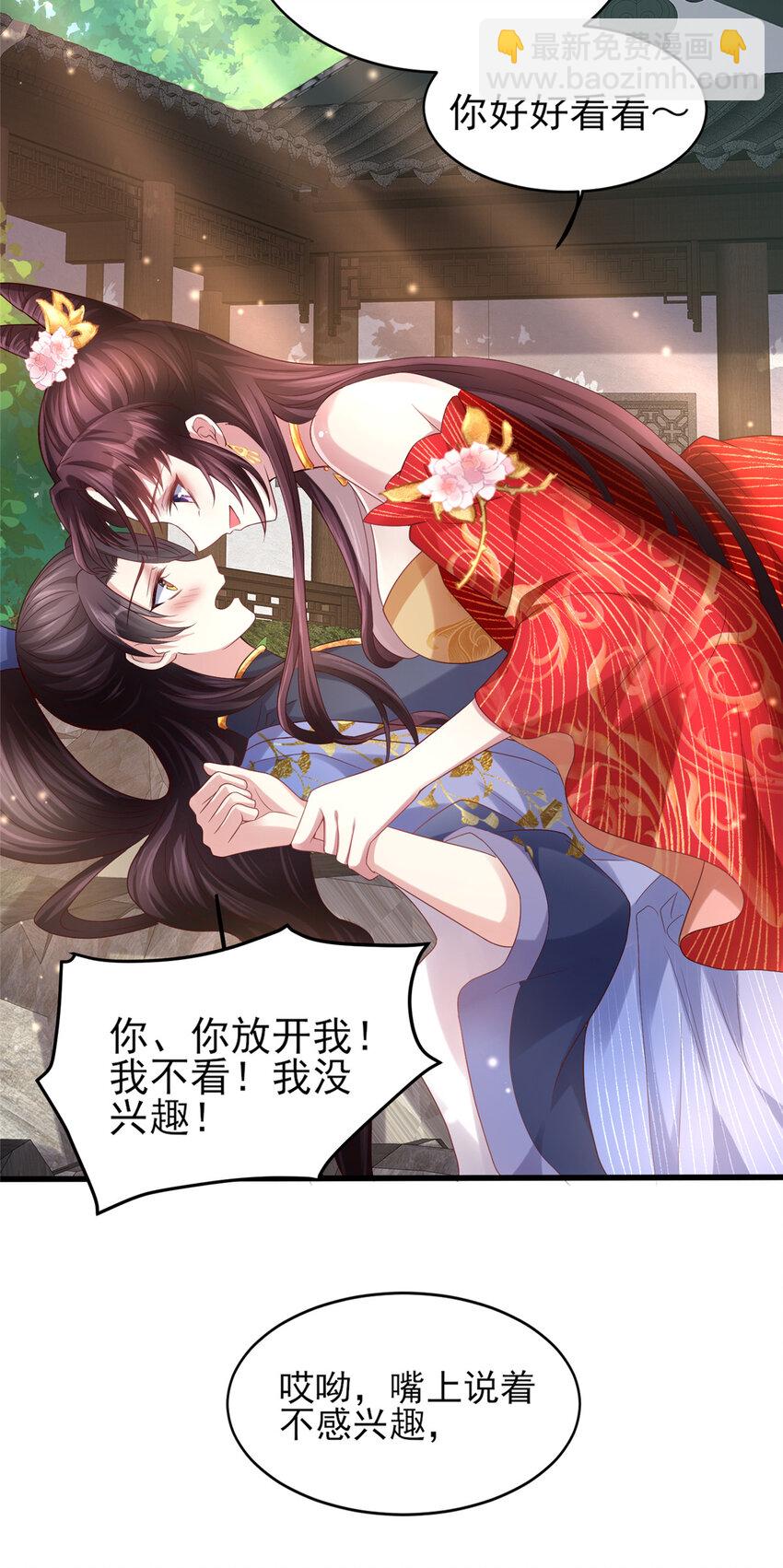 05 手手疼，求吹吹~-第6话