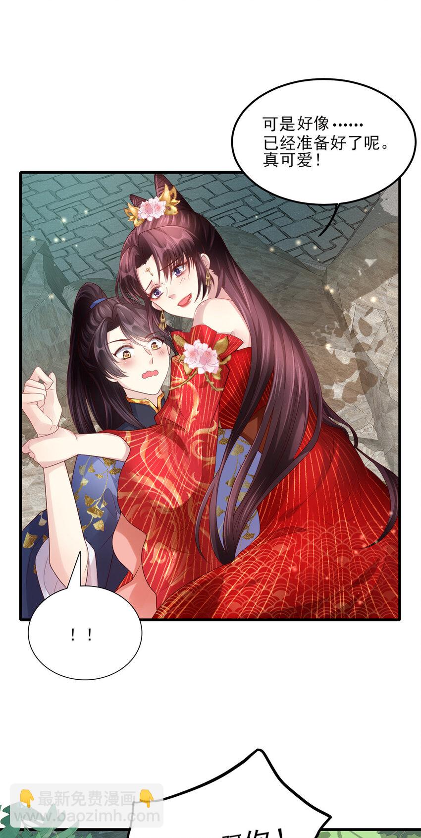05 手手疼，求吹吹~-第6话