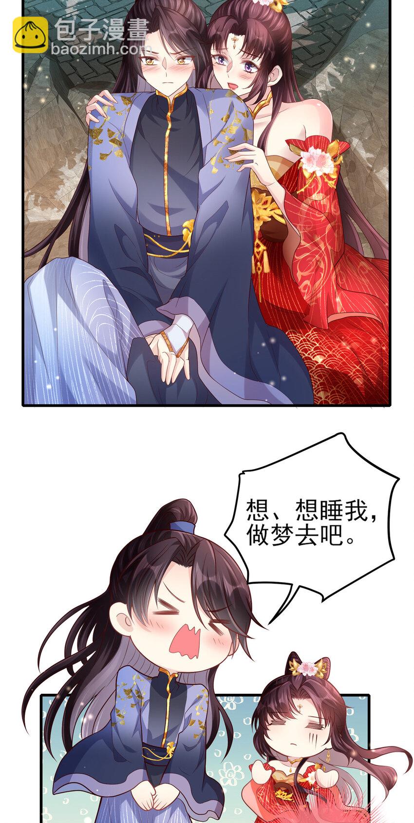 05 手手疼，求吹吹~-第6话