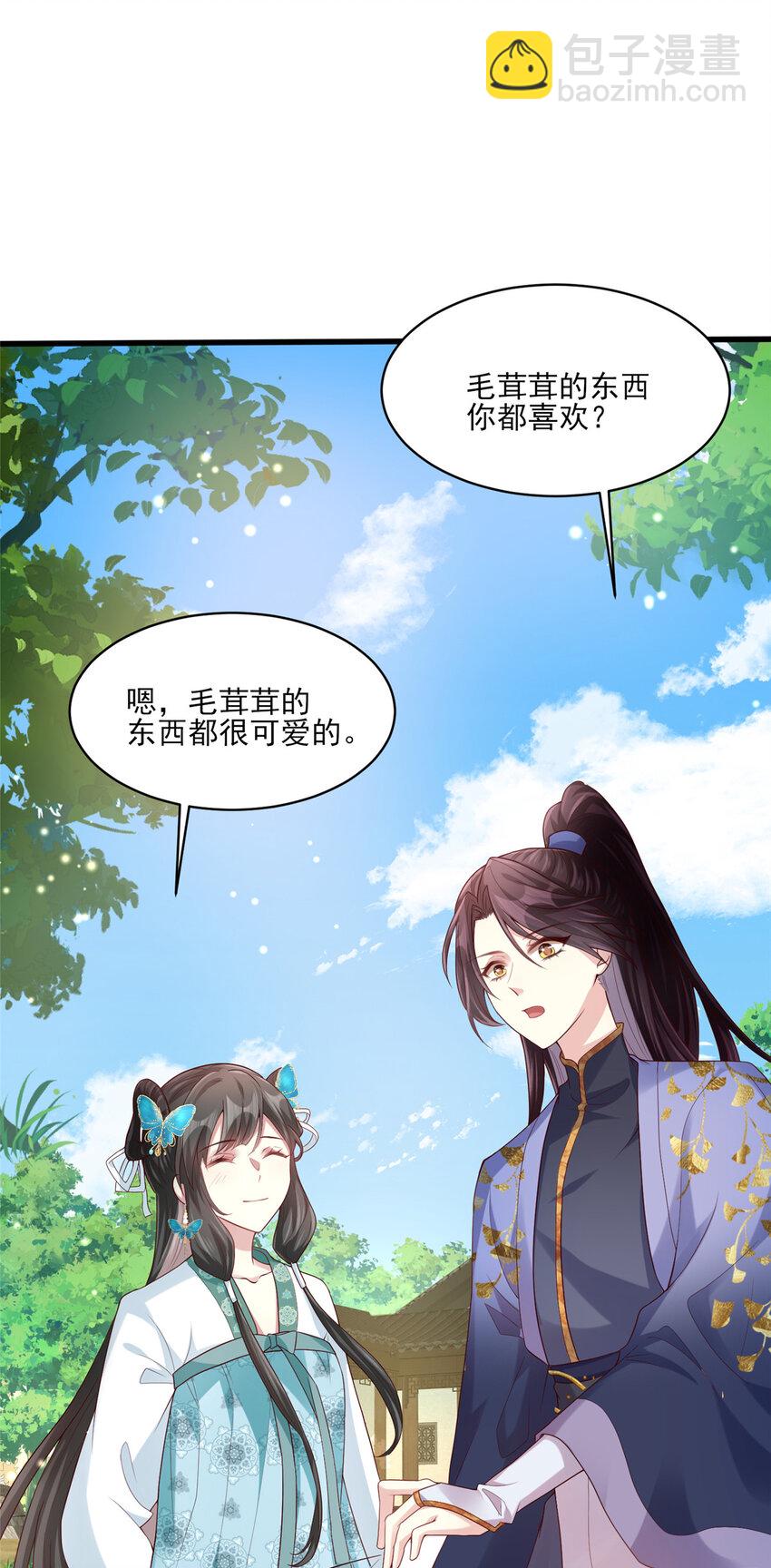 05 手手疼，求吹吹~-第6话