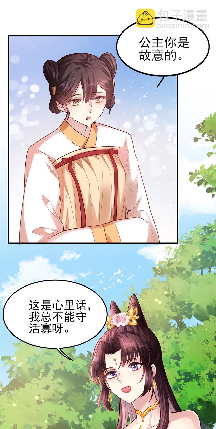 05 手手疼，求吹吹~-第6话