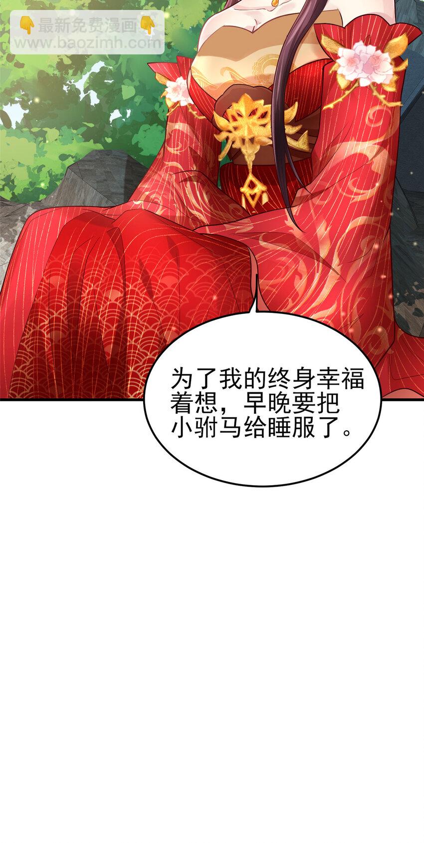 05 手手疼，求吹吹~-第6话