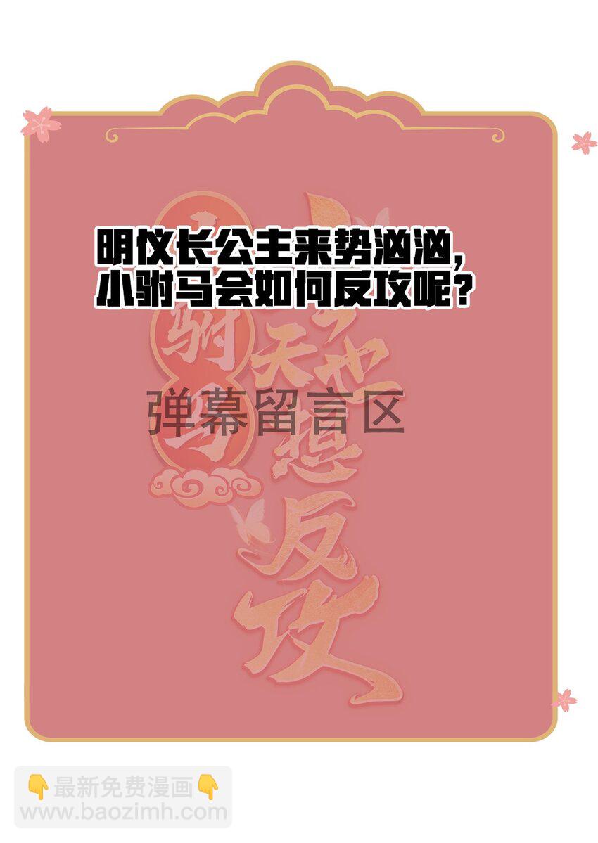05 手手疼，求吹吹~-第6话