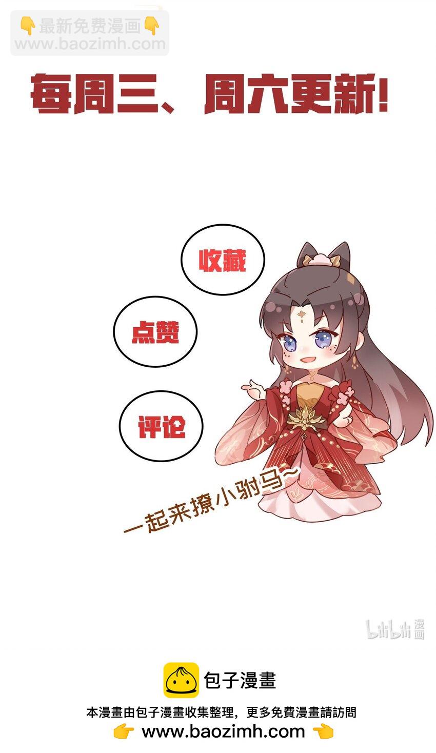 05 手手疼，求吹吹~-第6话