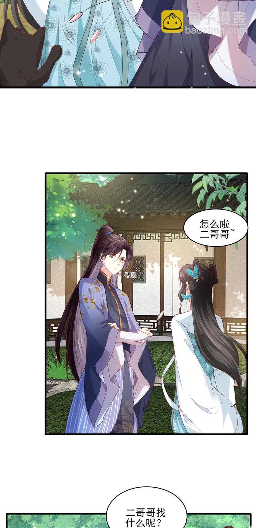 05 手手疼，求吹吹~-第6话