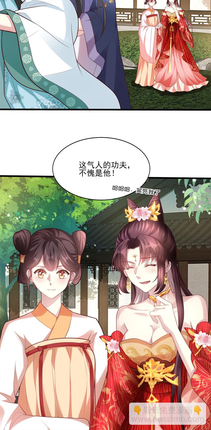 05 手手疼，求吹吹~-第6话