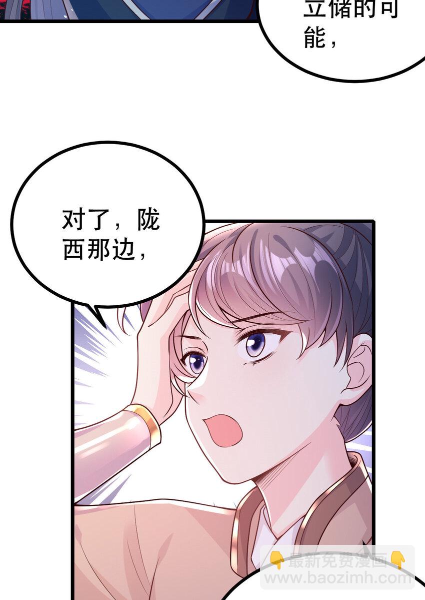 60 我想你了-第62话