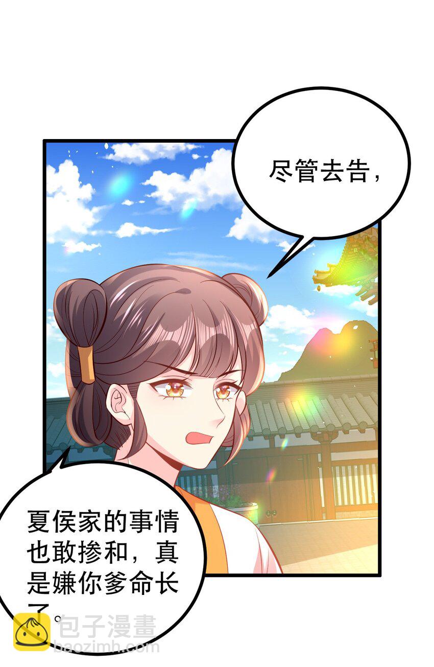 62 人兽决斗-第64话