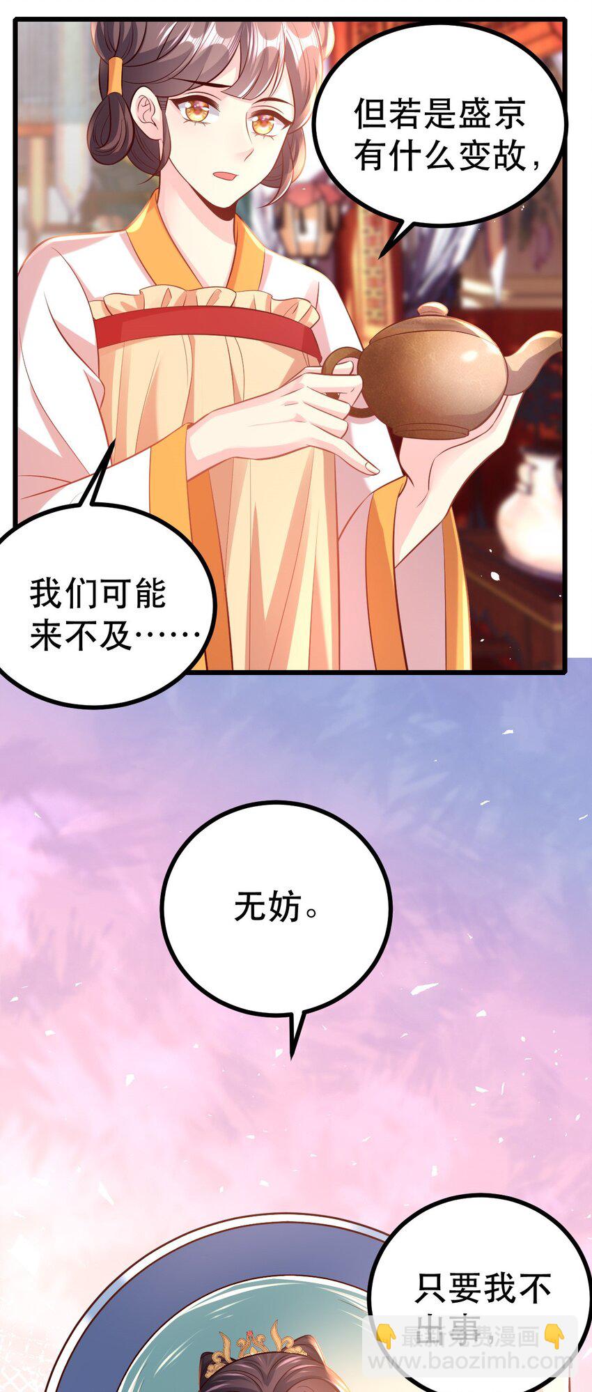 62 人兽决斗-第64话