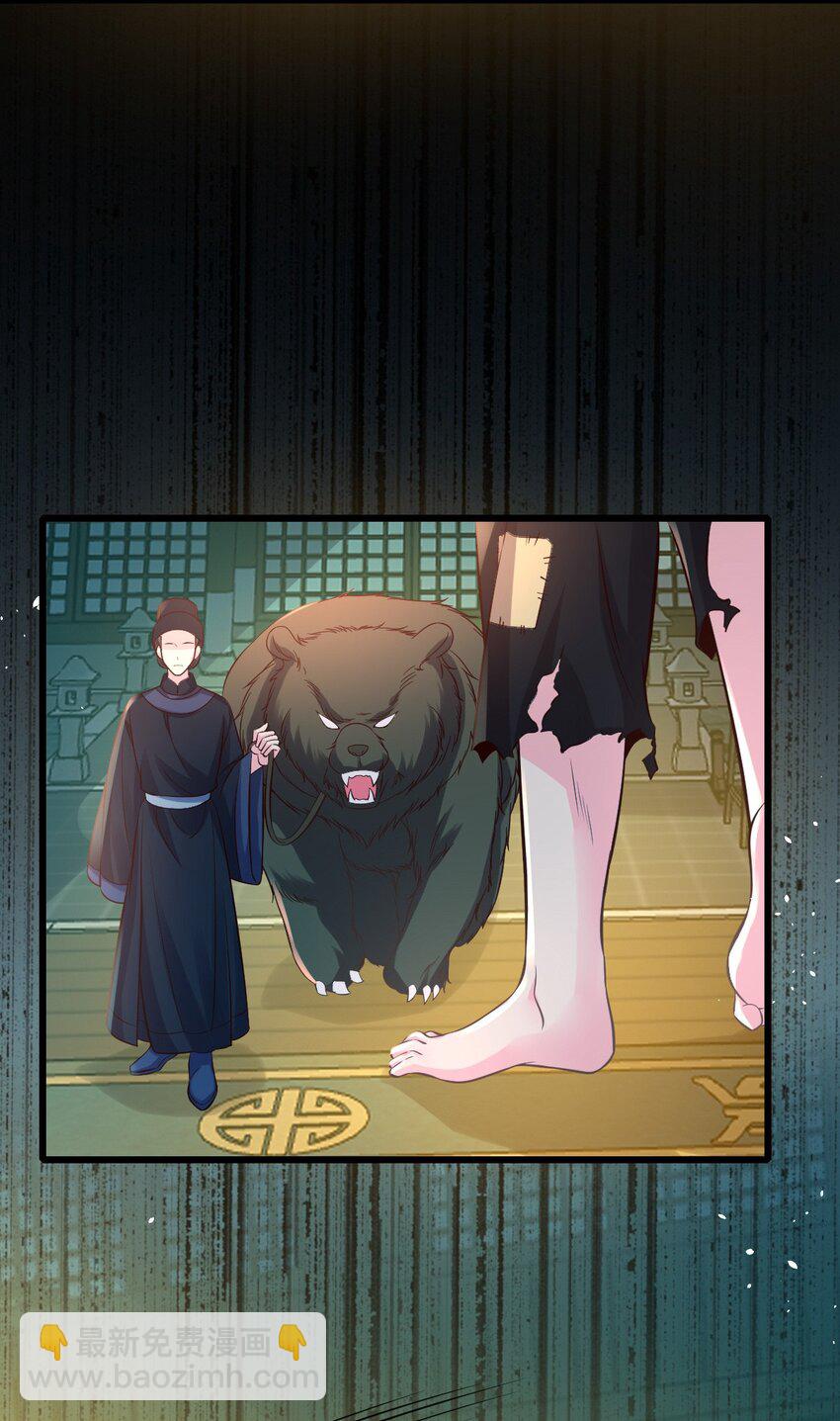 62 人兽决斗-第64话
