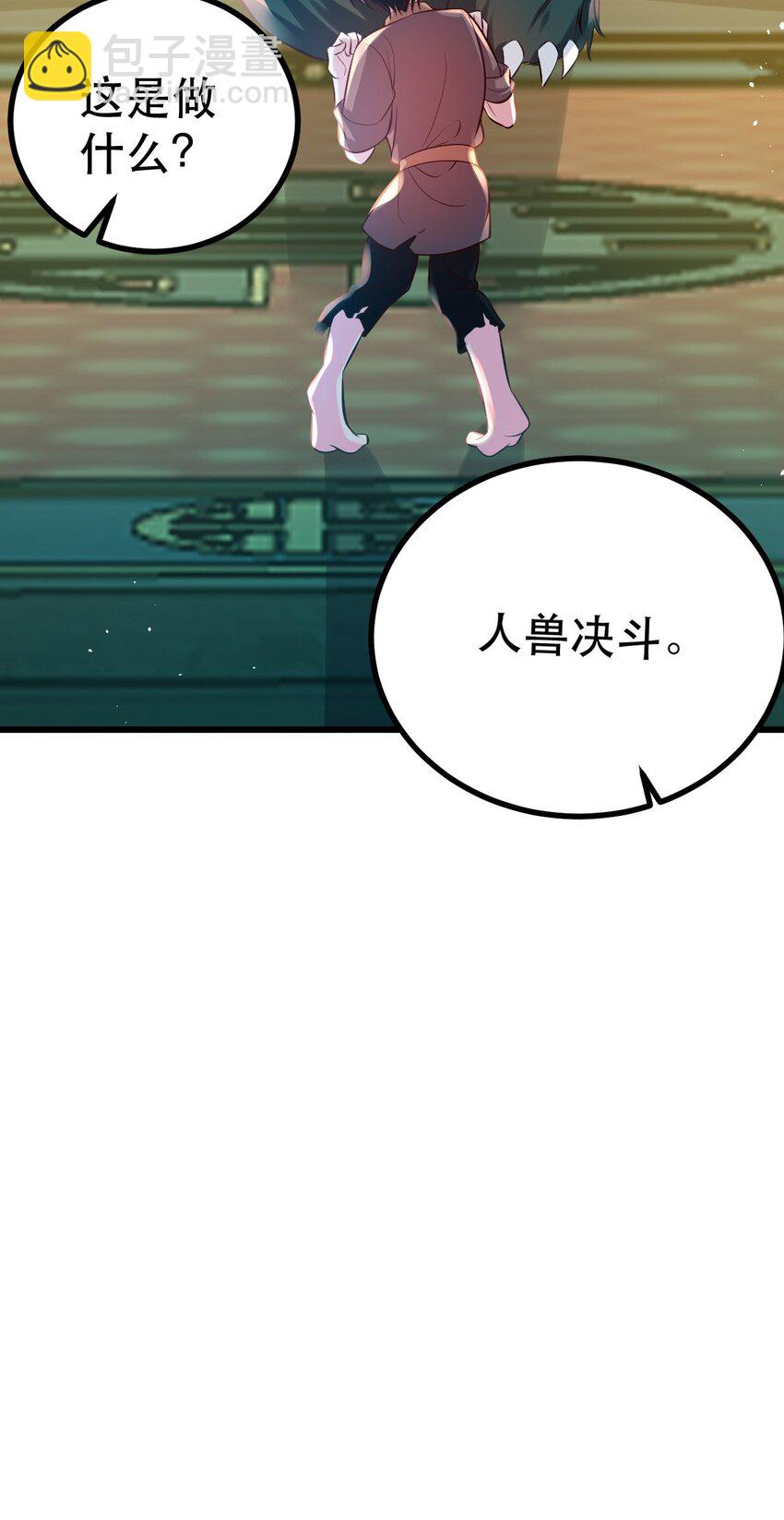 62 人兽决斗-第64话