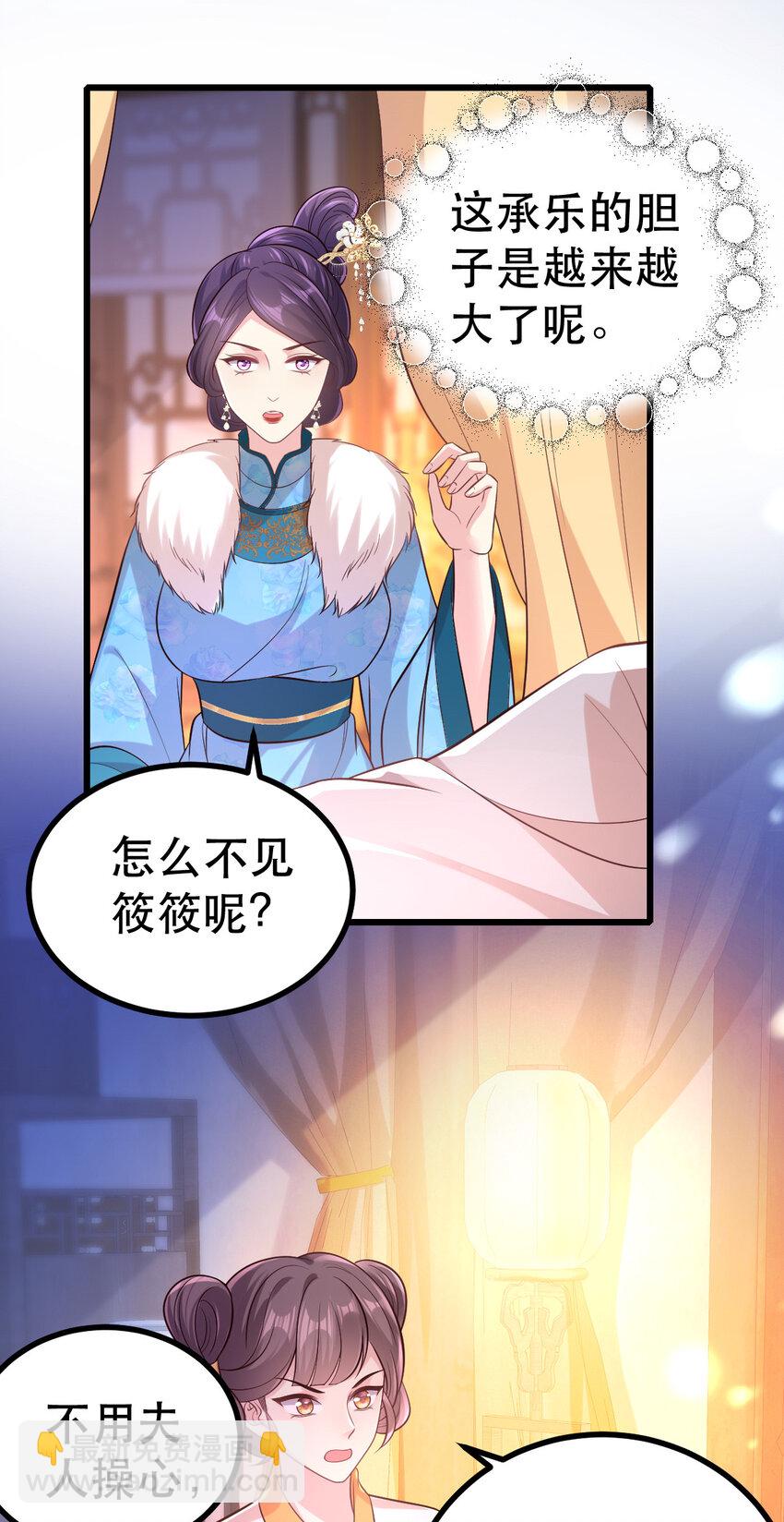 64 本宫同意了-第66话