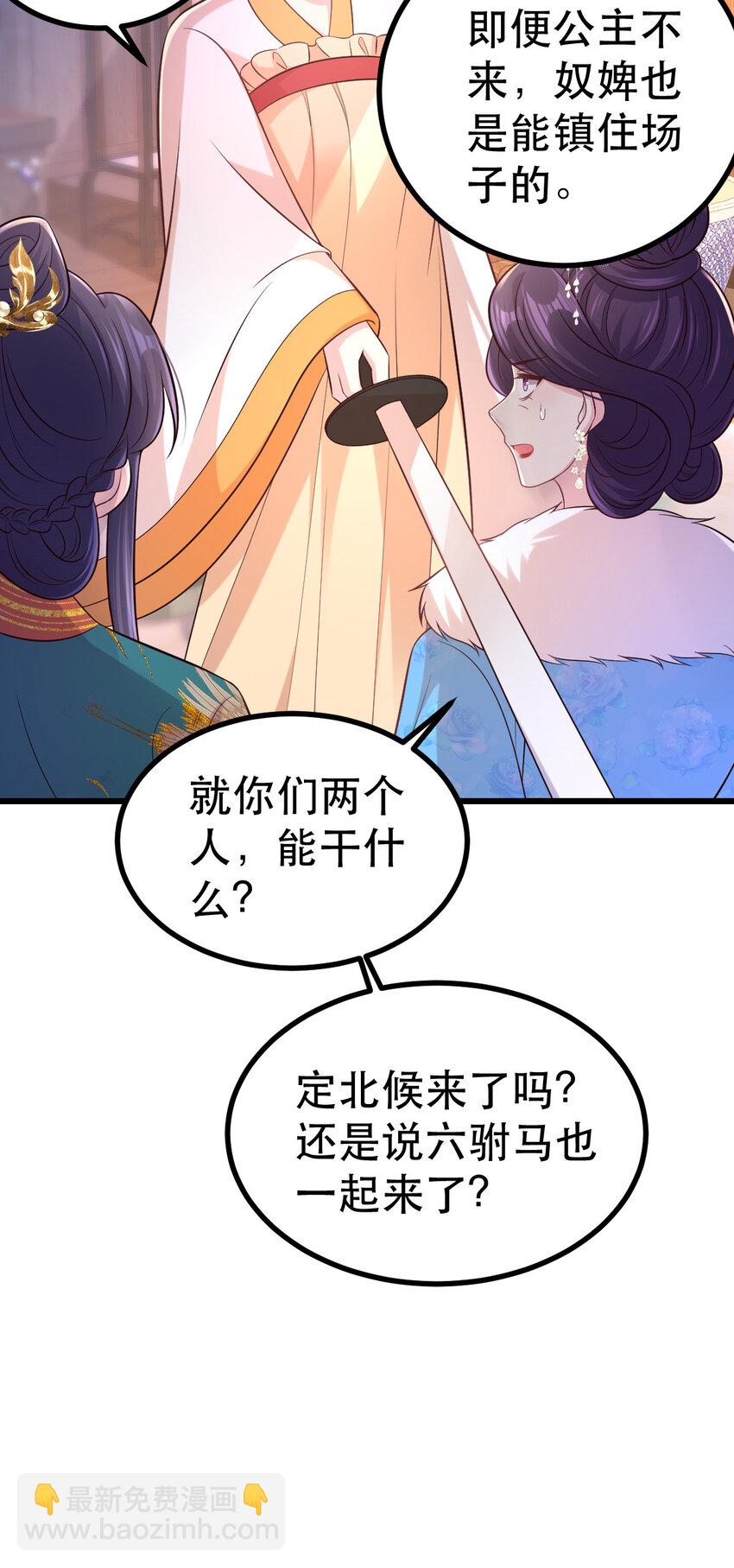 64 本宫同意了-第66话