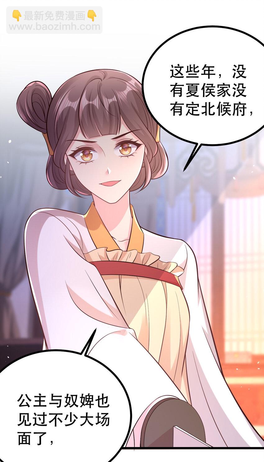 64 本宫同意了-第66话