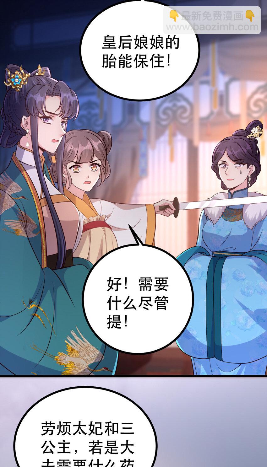 64 本宫同意了-第66话