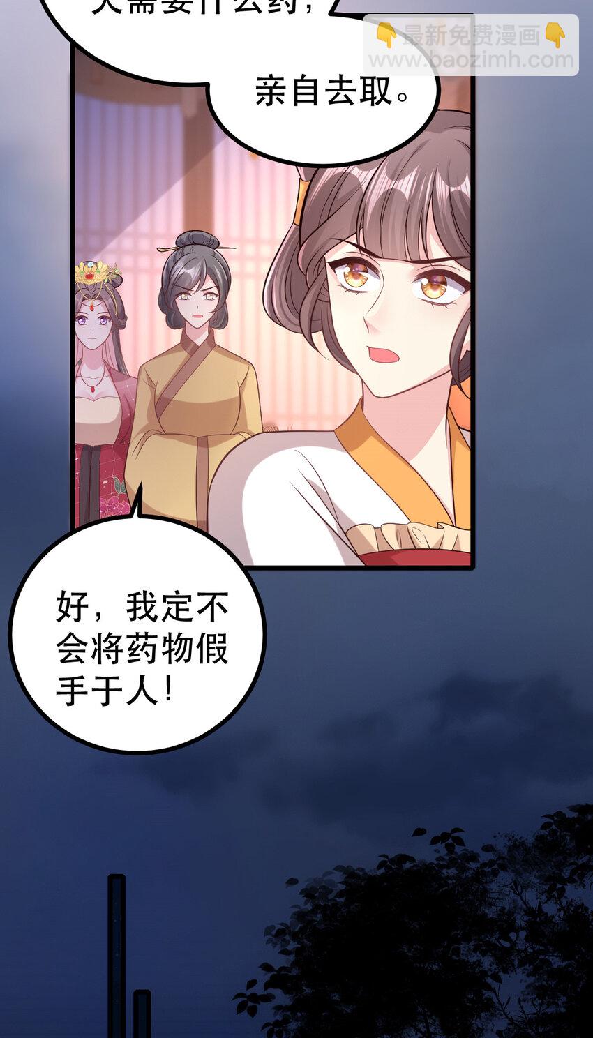 64 本宫同意了-第66话