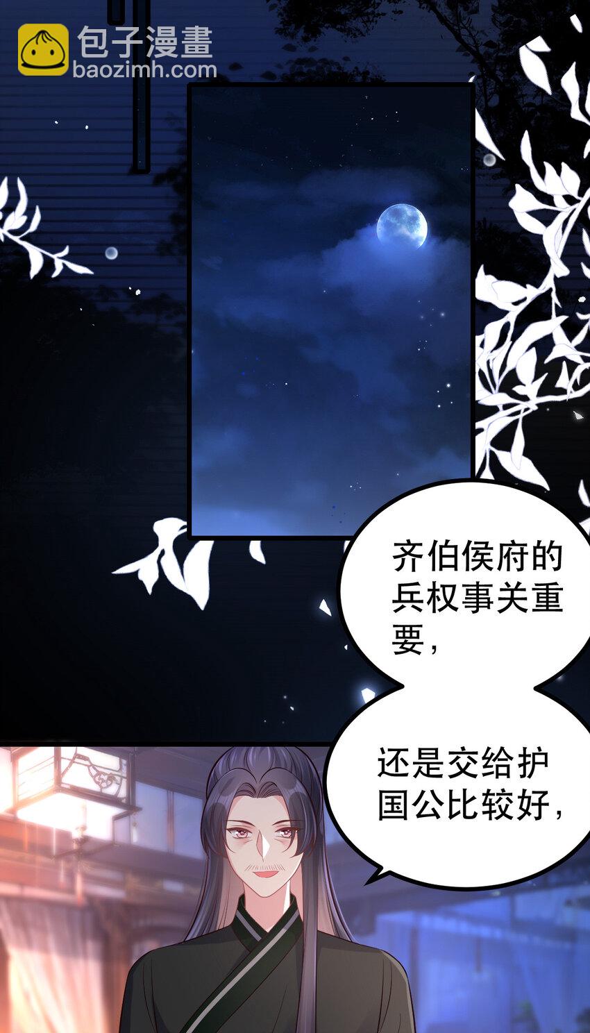 64 本宫同意了-第66话