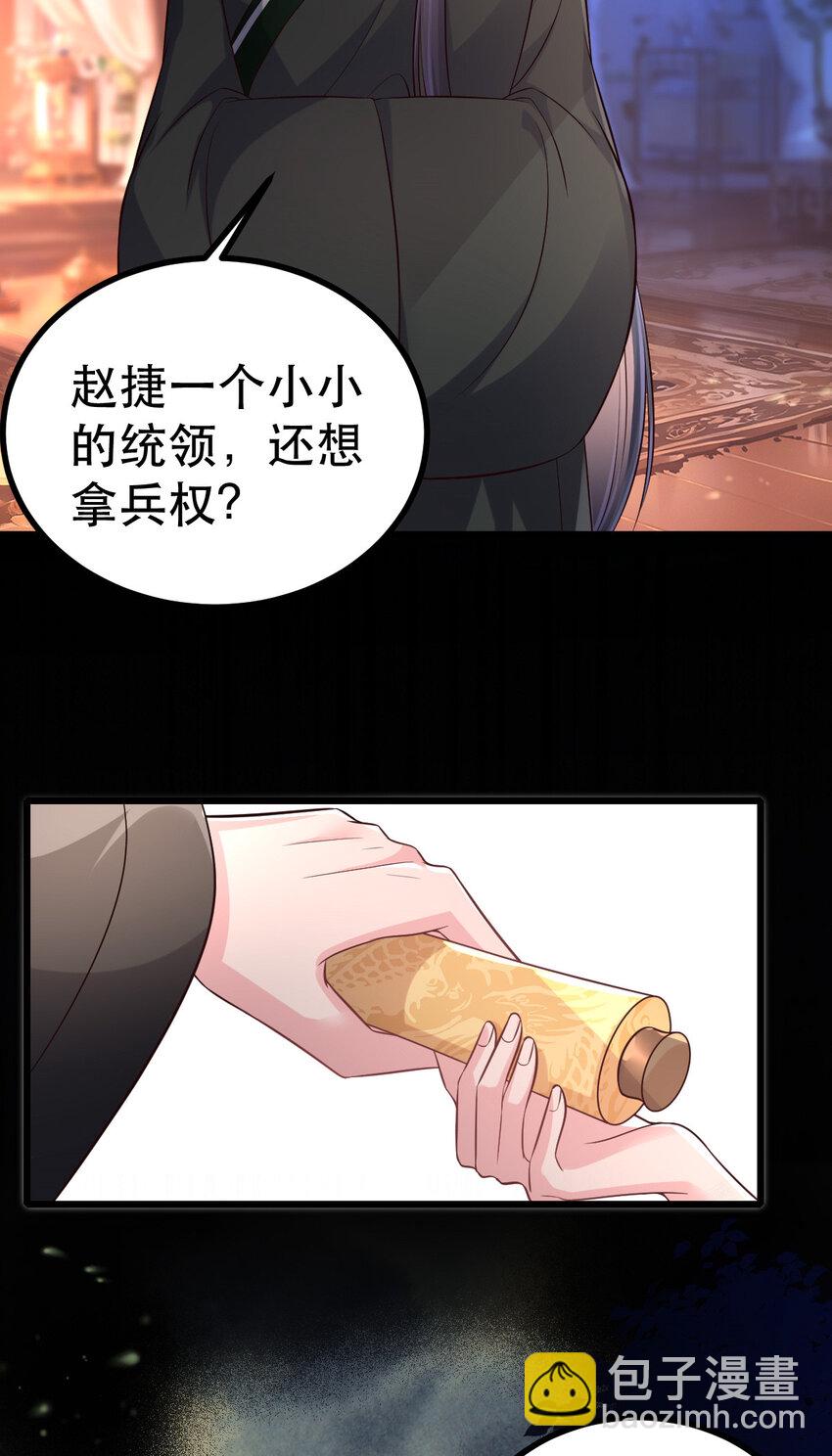 64 本宫同意了-第66话