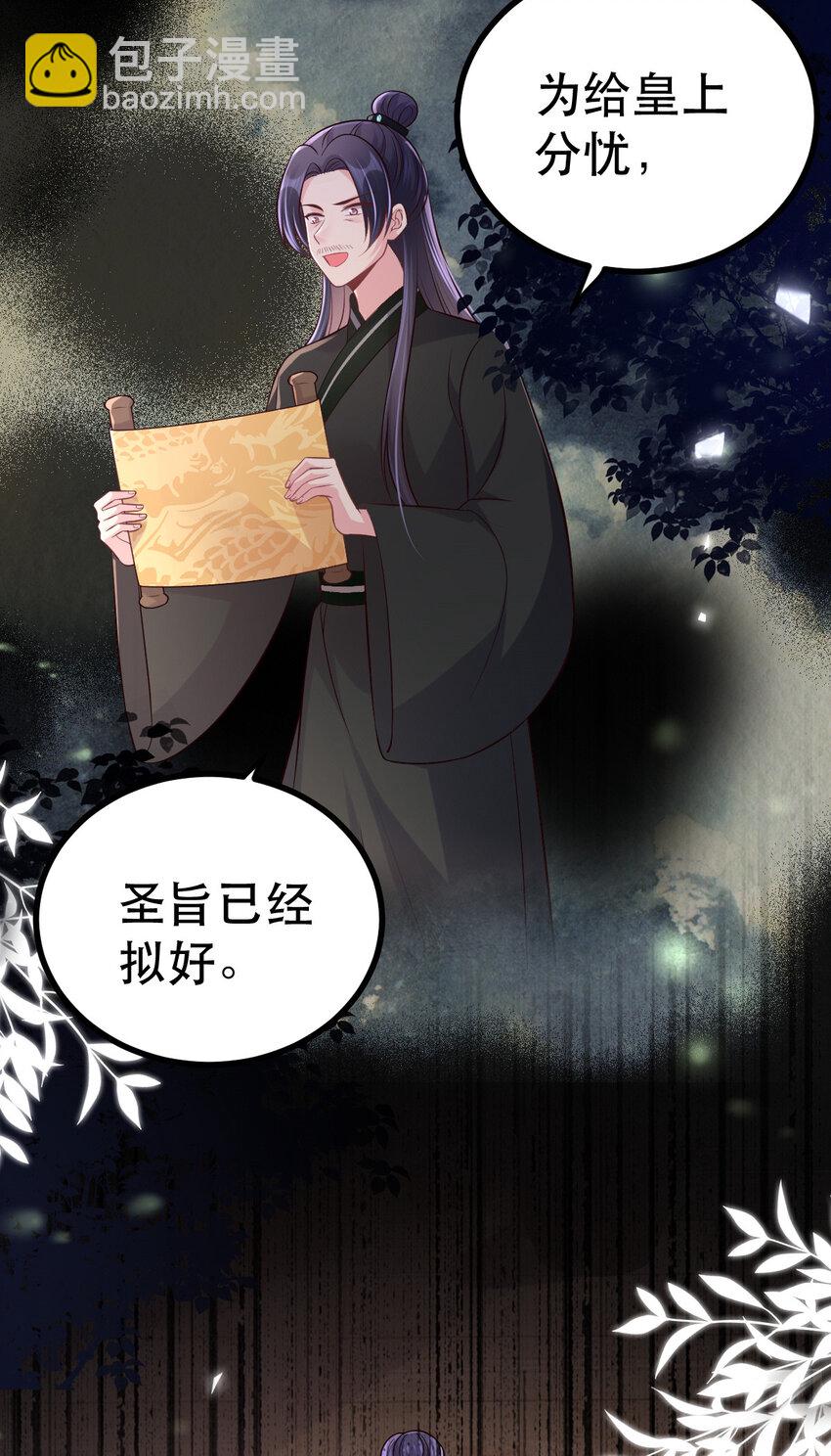 64 本宫同意了-第66话