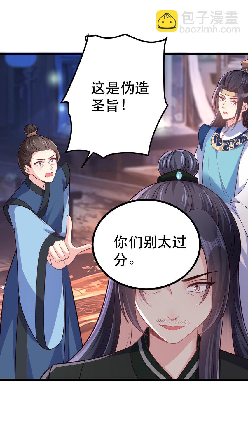 64 本宫同意了-第66话