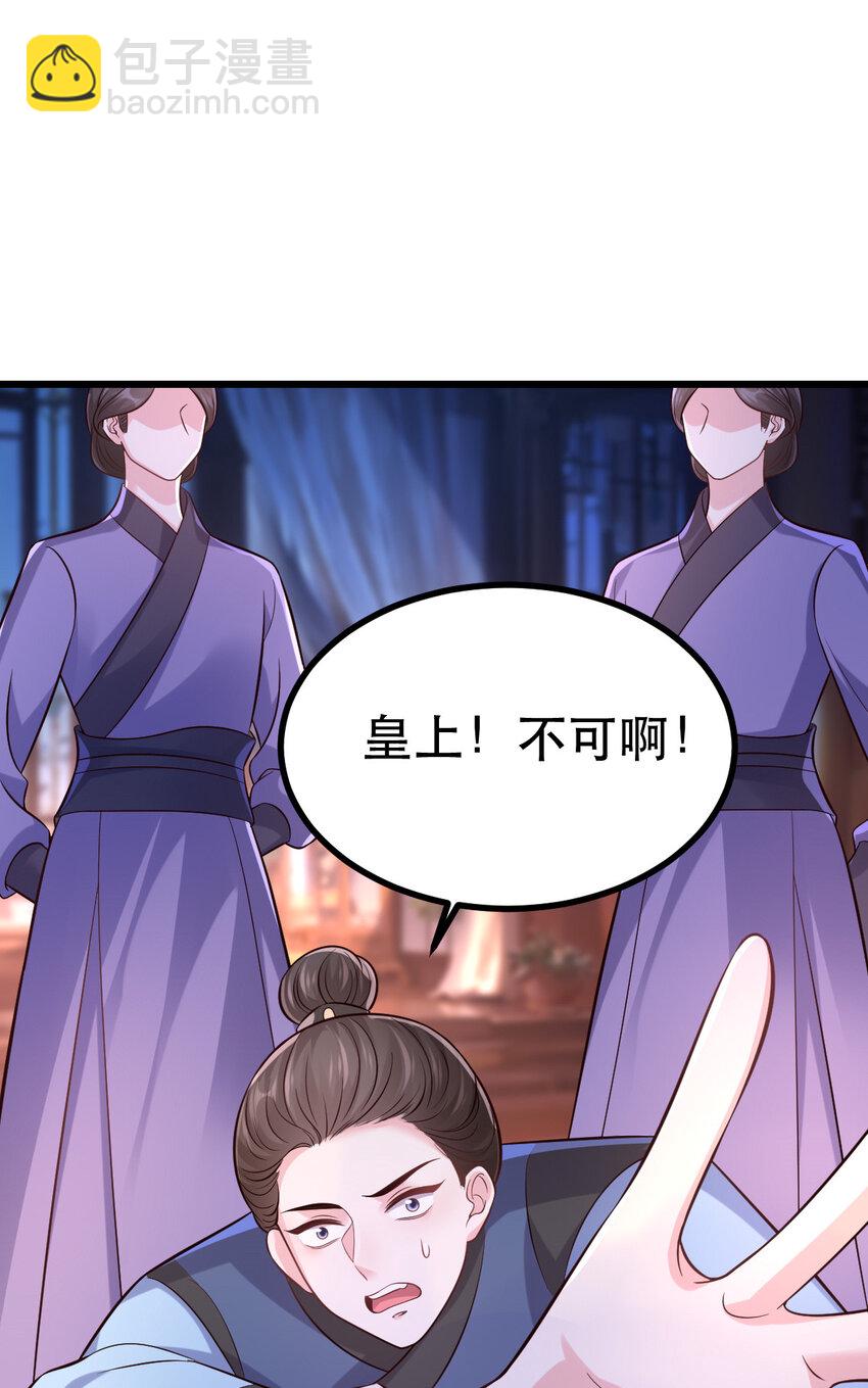 64 本宫同意了-第66话