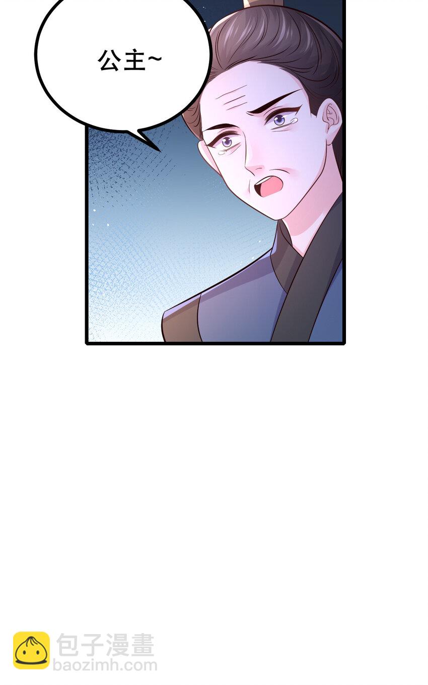 64 本宫同意了-第66话