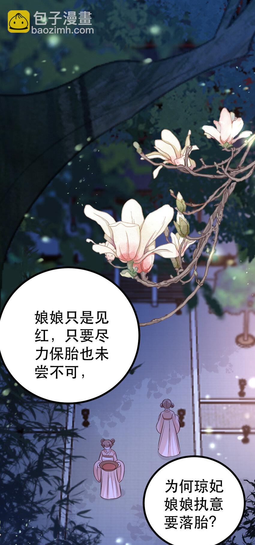 64 本宫同意了-第66话