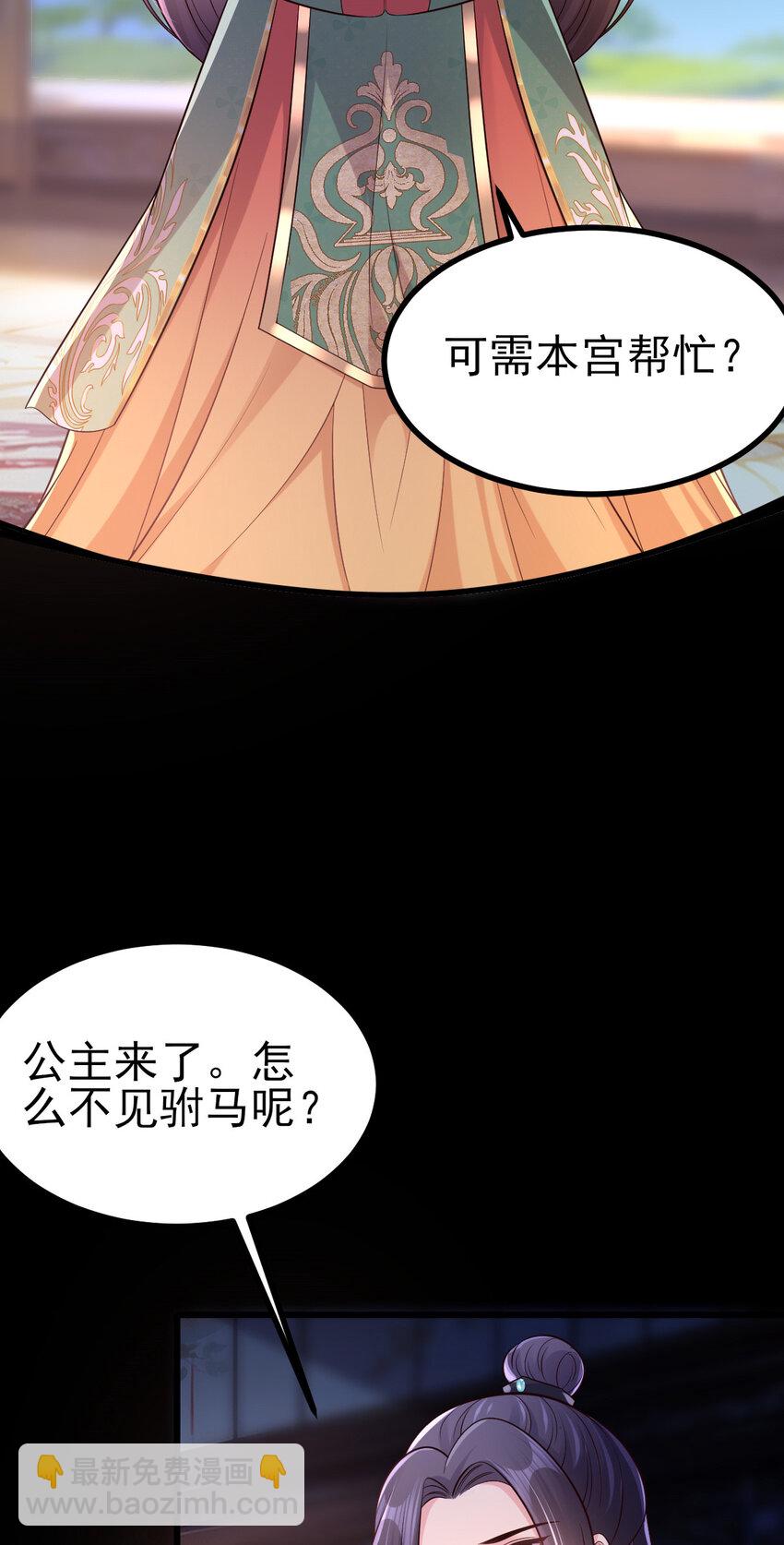 64 本宫同意了-第66话