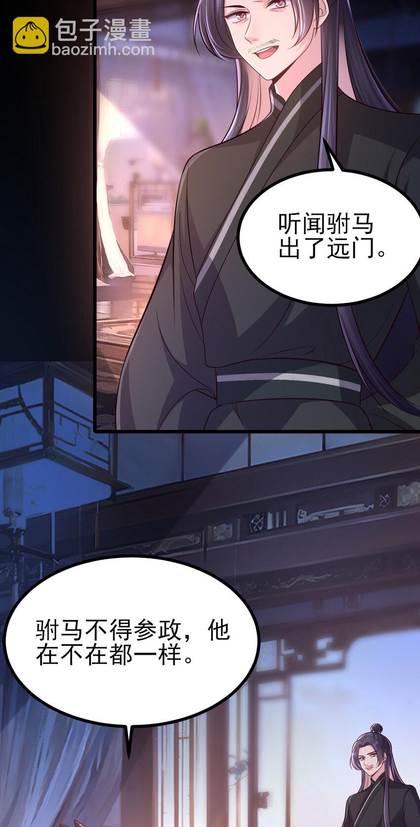 64 本宫同意了-第66话