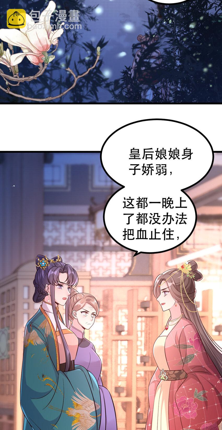 64 本宫同意了-第66话