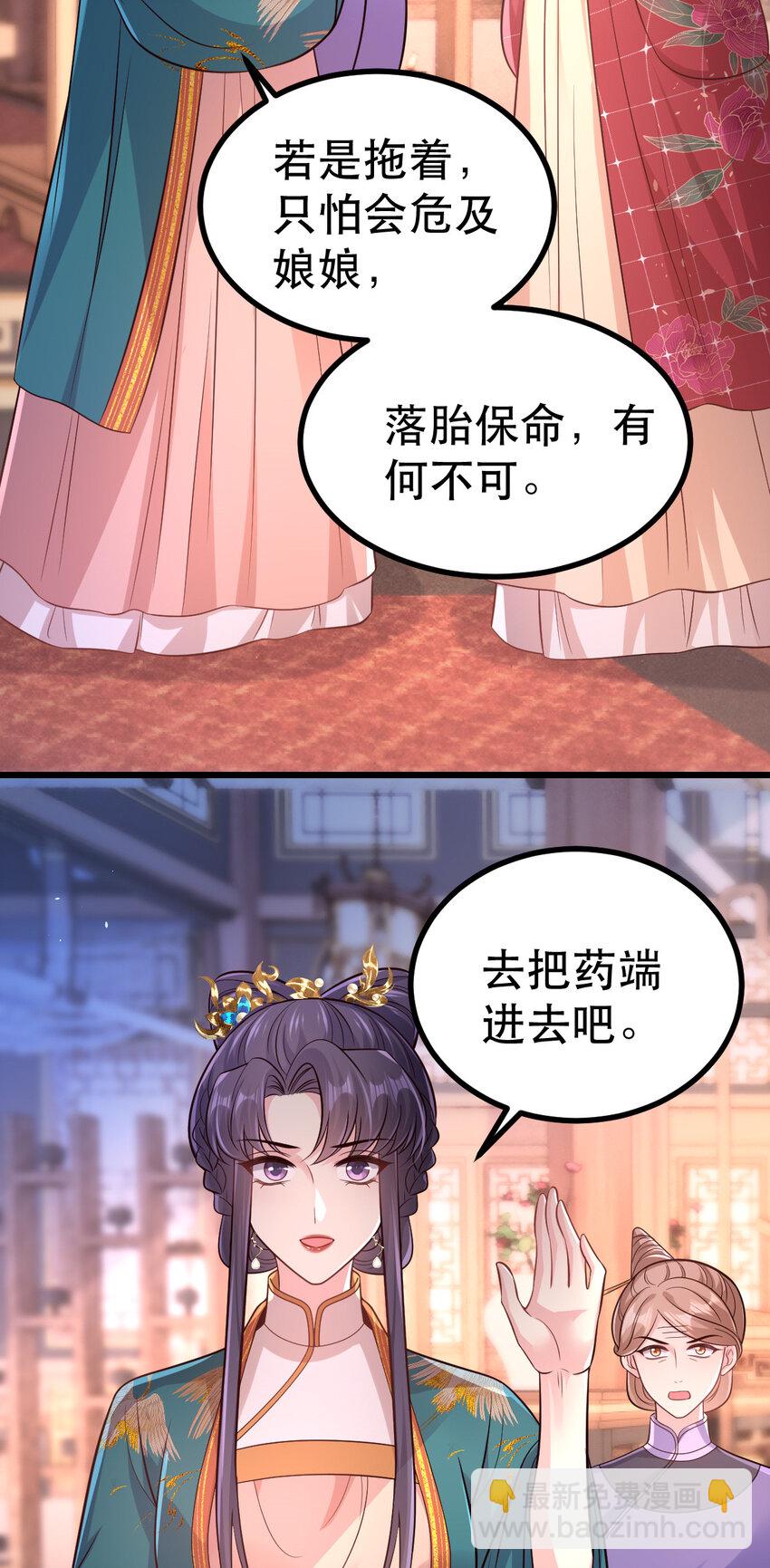 64 本宫同意了-第66话