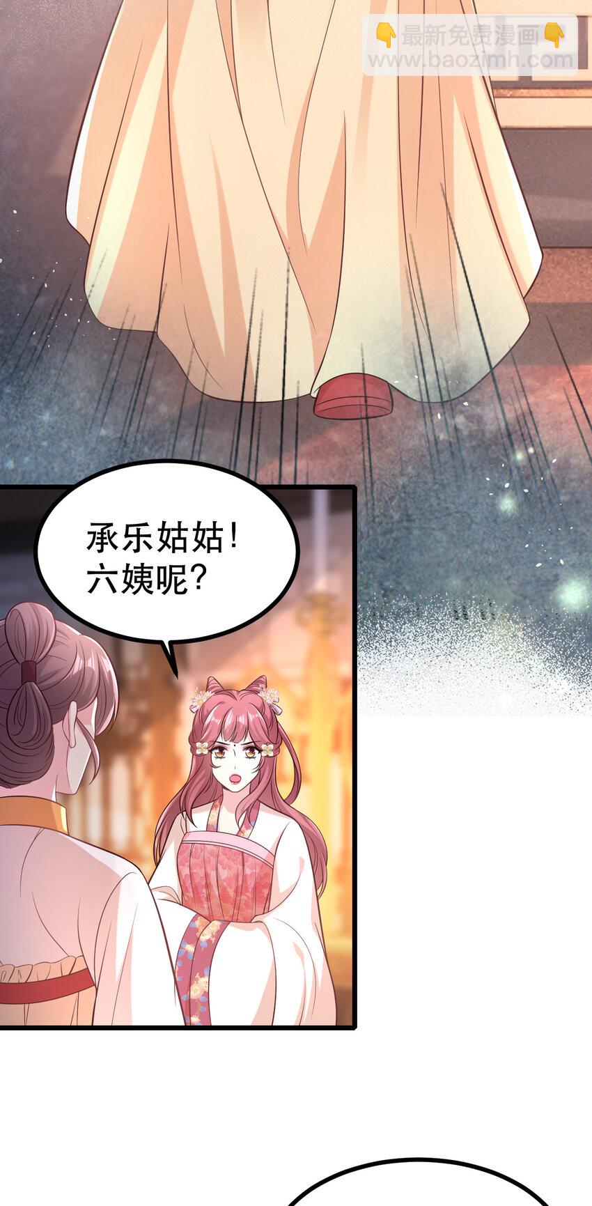 64 本宫同意了-第66话
