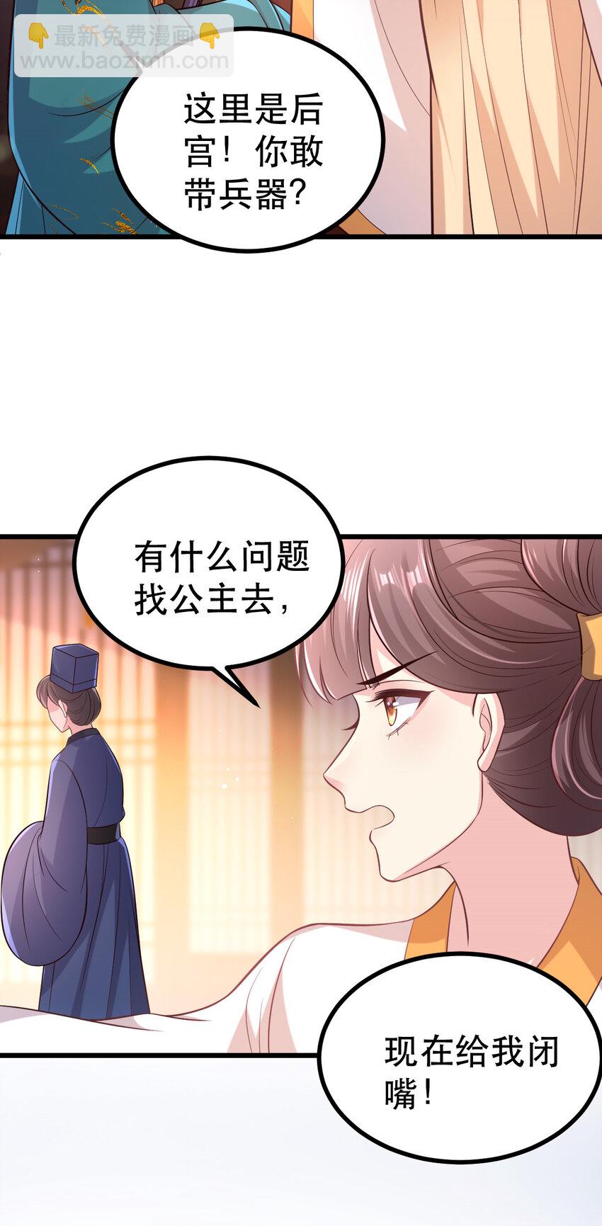 64 本宫同意了-第66话