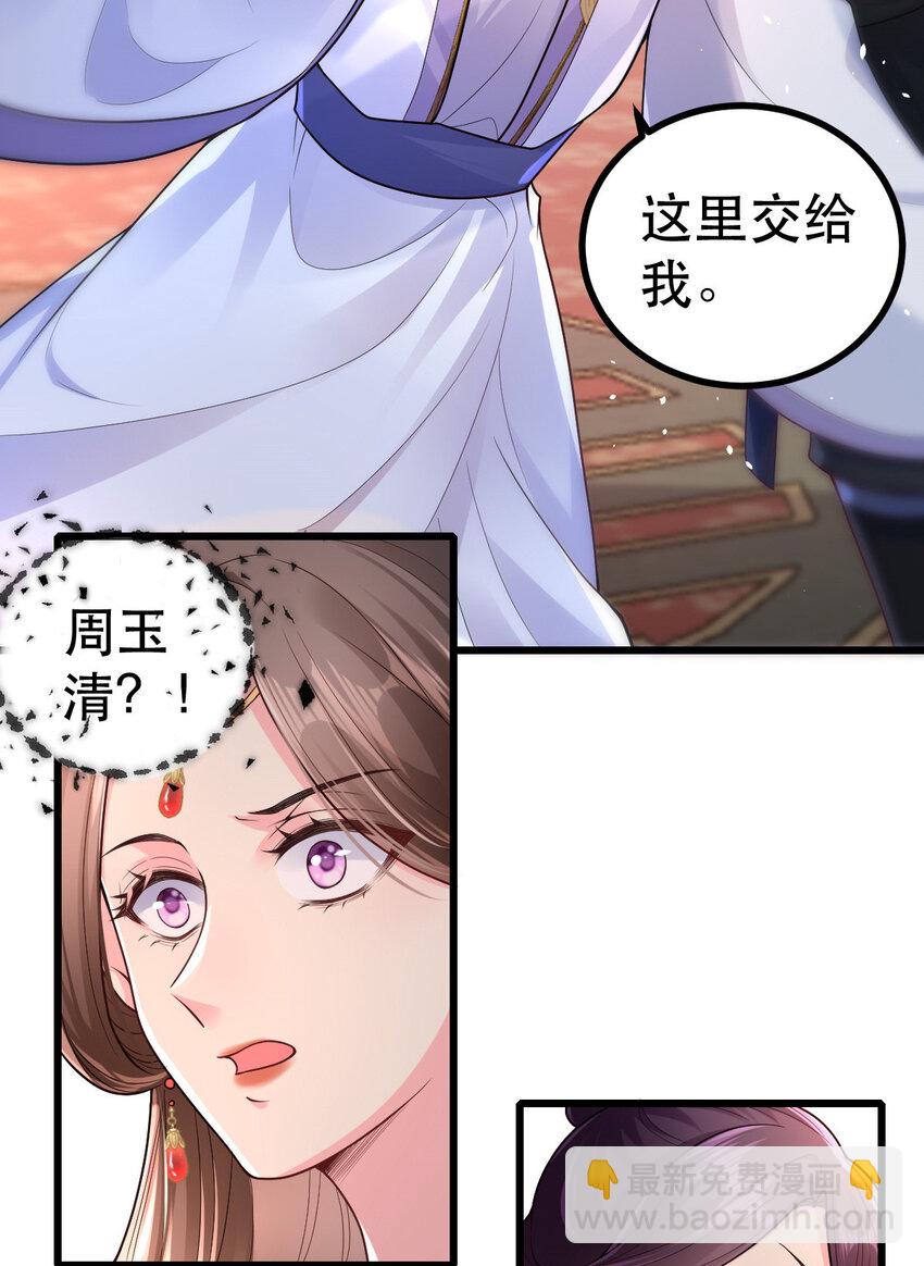 66 兵权之争(1/2)-第68话