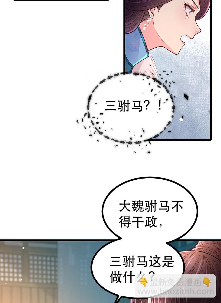 66 兵权之争(1/2)-第68话