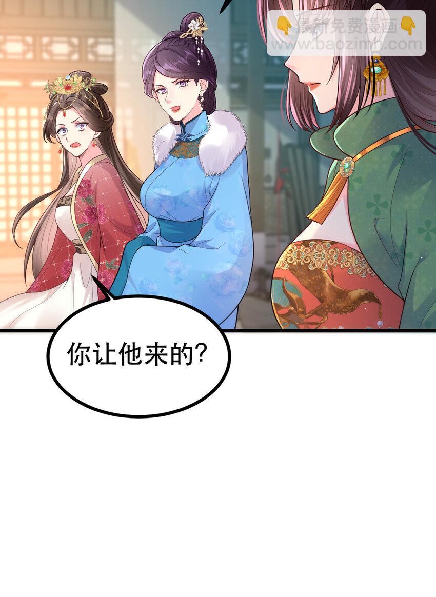 66 兵权之争(1/2)-第68话