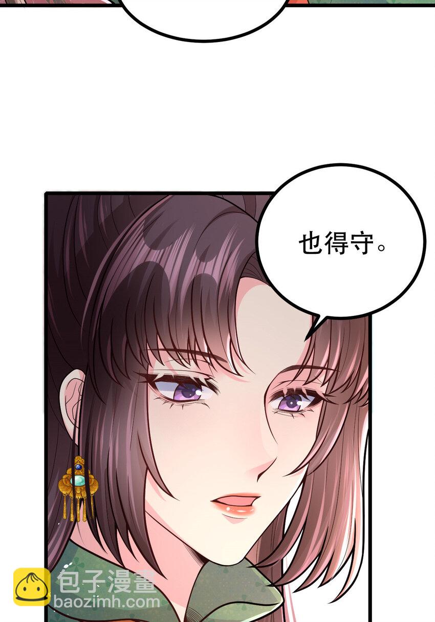 66 兵权之争(1/2)-第68话