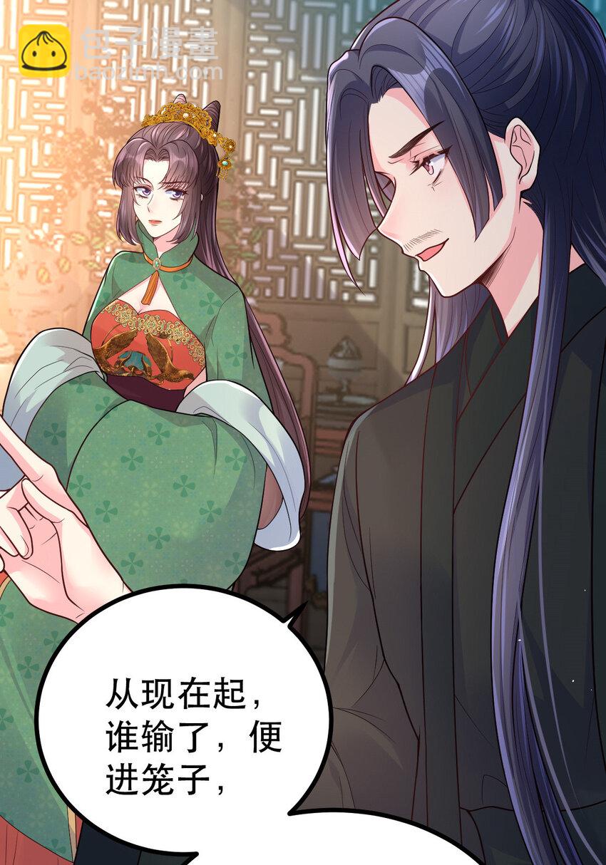 66 兵权之争(1/2)-第68话