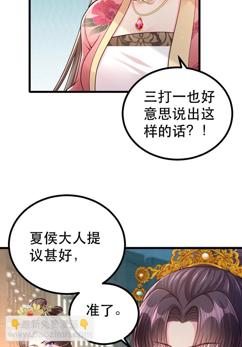 66 兵权之争(1/2)-第68话
