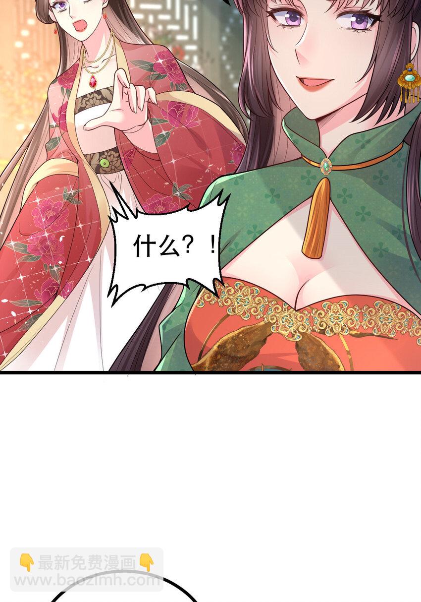 66 兵权之争(1/2)-第68话