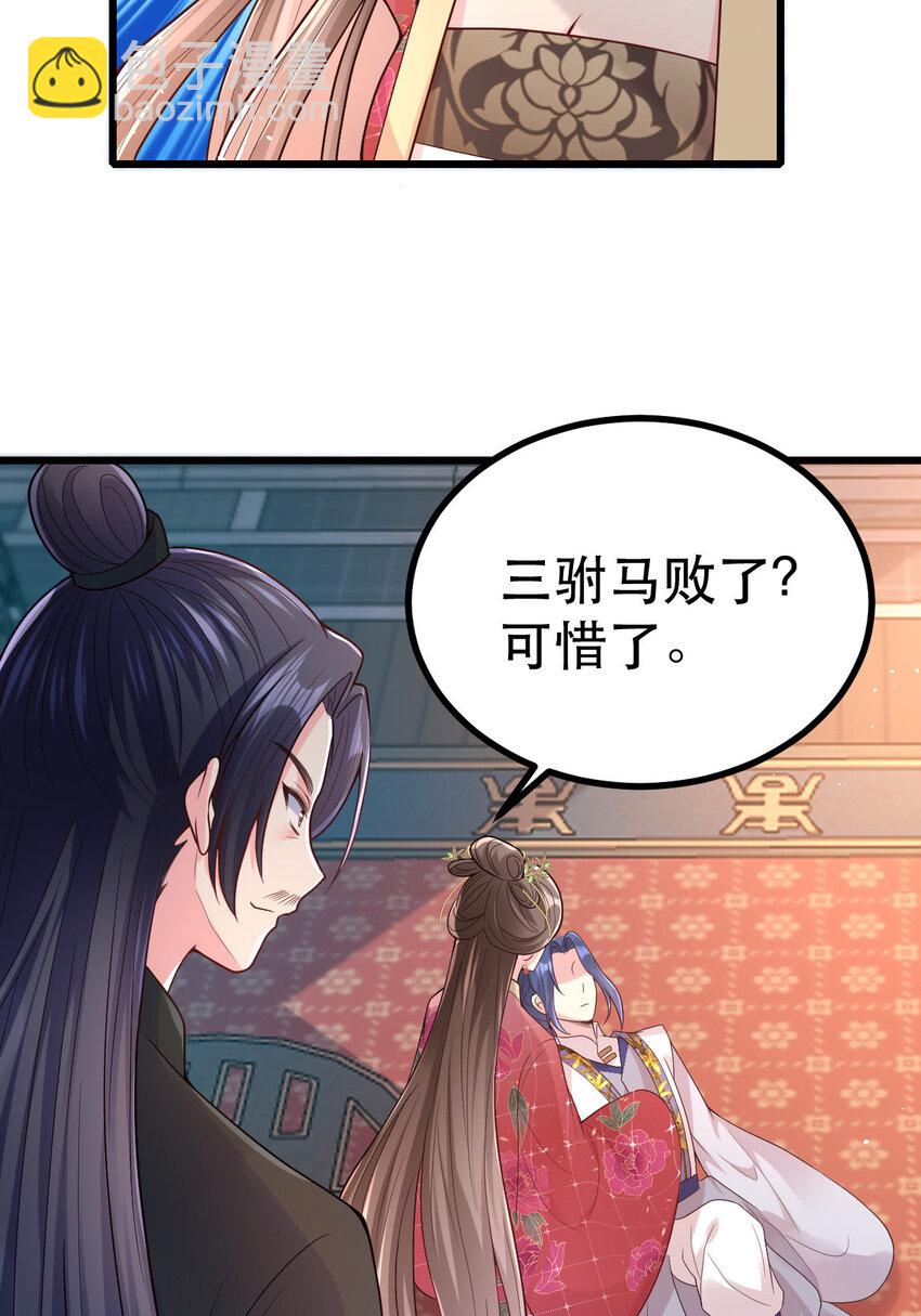 66 兵权之争(1/2)-第68话