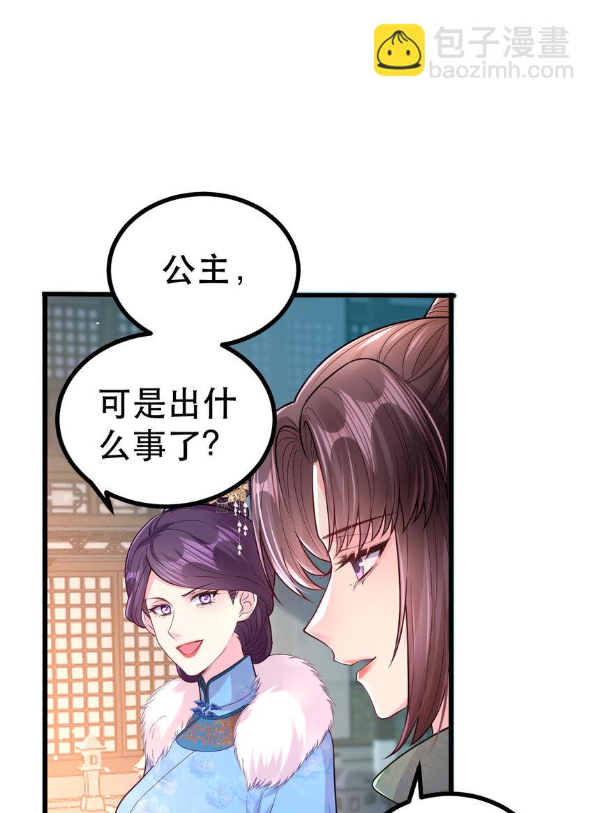66 兵权之争(1/2)-第68话