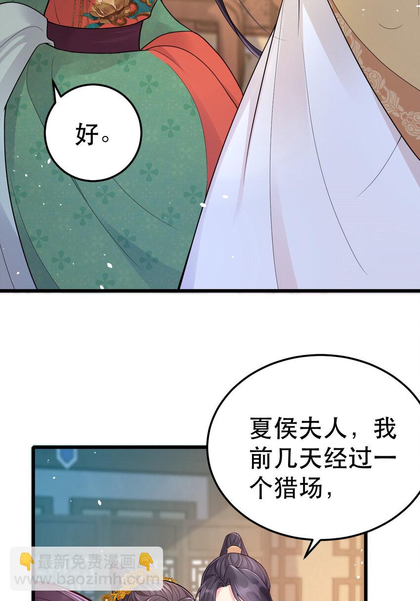 66 兵权之争(1/2)-第68话