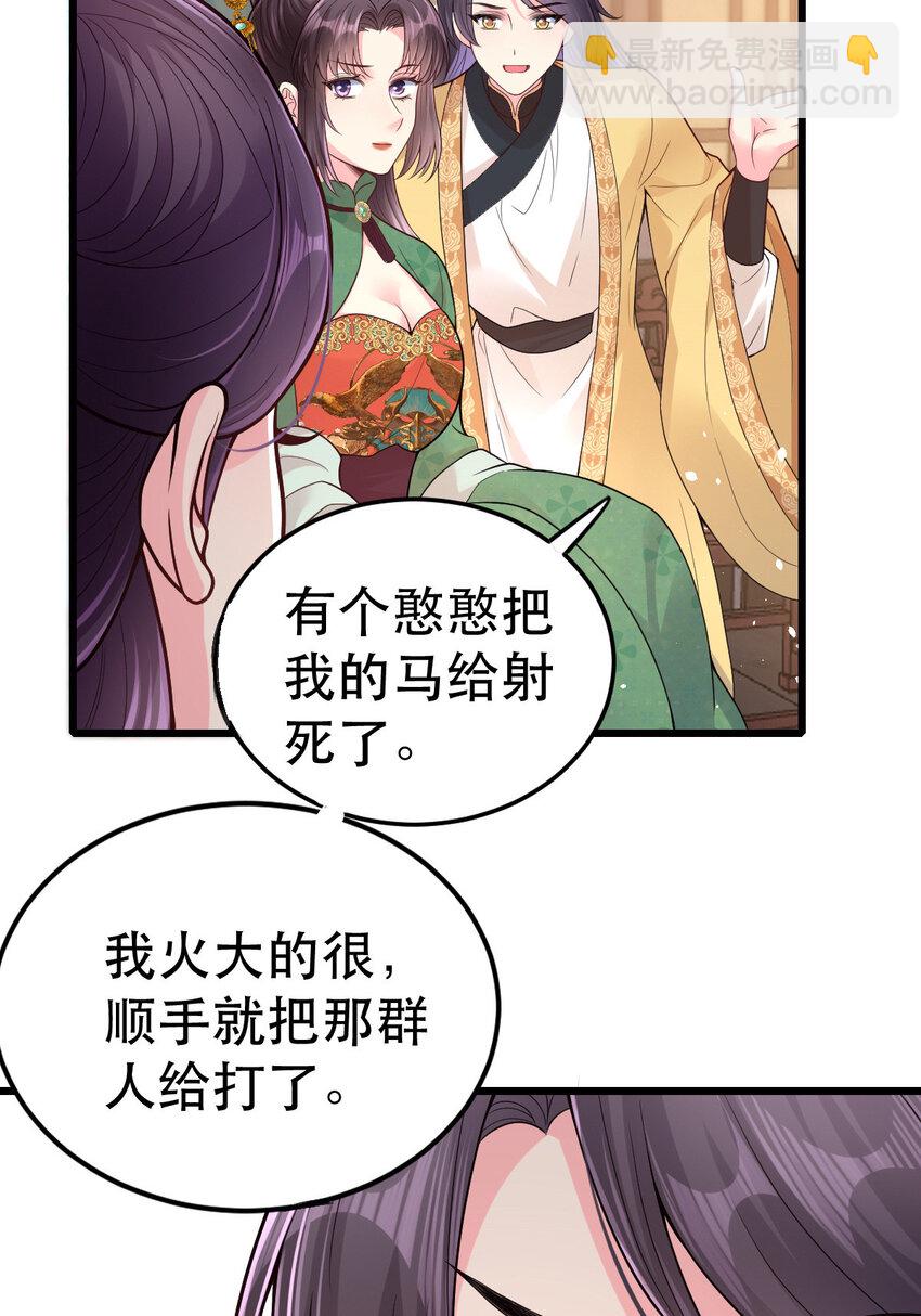 66 兵权之争(1/2)-第68话